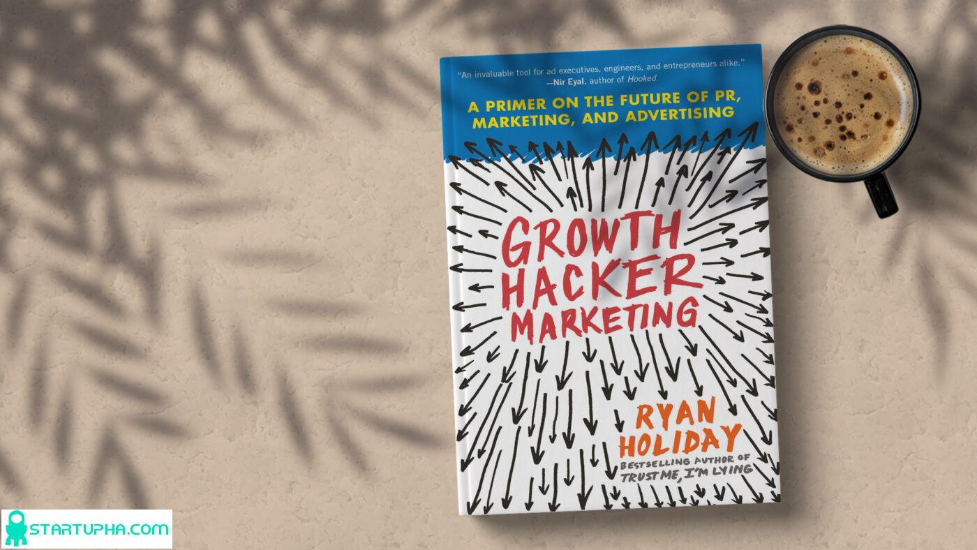 خلاصه کتاب بازاریابی هکر رشد اثر رایان هالیدی